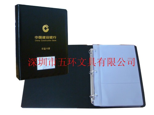 供应定做/订制建设银行仿皮印鉴册